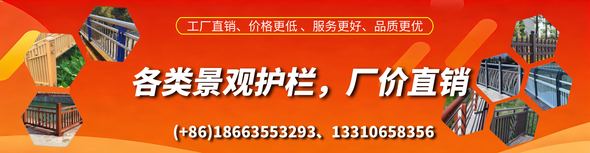 西安景观护栏生产厂家